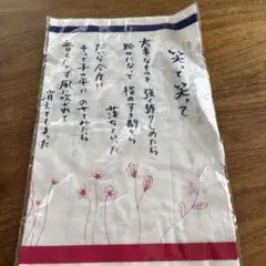 奥華子　グッズ　手拭い
