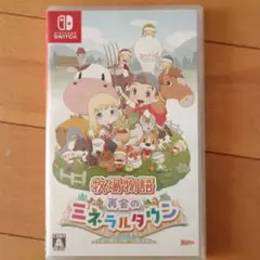 Switch 牧場物語 再会のミネラルタウン