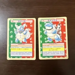 トップサン　2枚セット