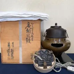 【値下げ】増山馨鉄 古天明写 網目文 撫肩衝釜 共箱共布 2025年最新】増山馨鉄の人気アイテム - メルカリ