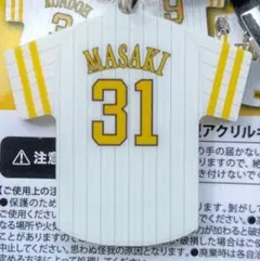 正木智也 レプリカユニフォーム 31 今すぐお届け】レプリカユニフォーム ビジター 正木智也