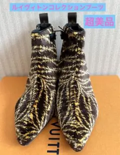 ルイヴィトン ハラコショートブーツ