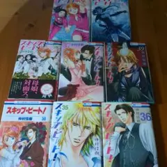 スキップ・ビート　30 35.-40 43巻8冊