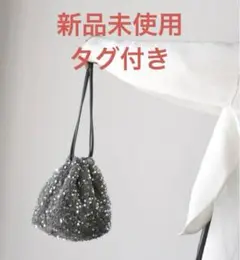 【新品未使用】SLOBE IENA スパンコール巾着バッグ　シルバー