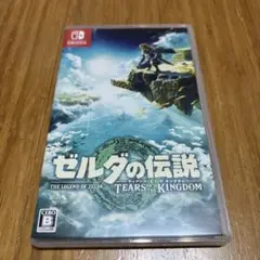 ゼルダの伝説　TEARS OF THE KINGDOM
