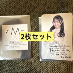 ≠ME ノイミー 入場者特典 映画 本田珠由記