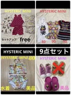 ヒスミニ