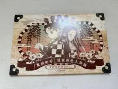 鬼滅の刃　21巻特装版おまけシールセット