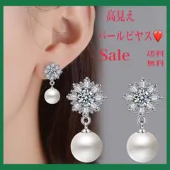 週末SALE中❗️高見え 上品 ブライダル パール ピヤス