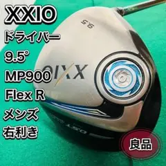 XXIO ドライバー 9.5° 9代目 MP900 Flex R メンズ 右利き