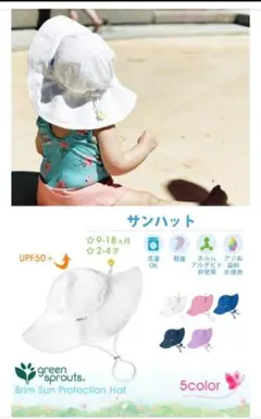 アイプレイ グリーンスプラウツ ブリム サンプロテクション ハット 2歳〜4歳