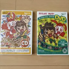 チャレンジ2年生 かけ算九九·漢字·生きもの·えいご DVD / CD