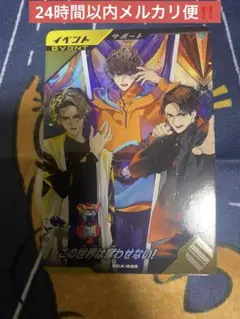 ガンバレジェンズ 宝箱 PCX-025 PR この世界は奪わせない！