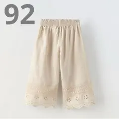ZARA KIDS フレア　レース　パンツ　92cm ザラキッズ