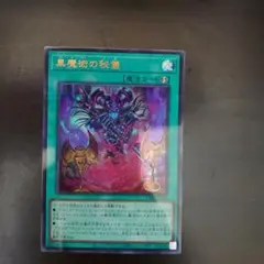 【遊戯王】黒魔術の秘儀 ウルパラ TACTICAL-TRY PACK