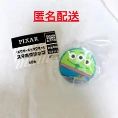 ガチャガチャ ピクサー I LOVE PIXAR! スマホグリップ エイリアン