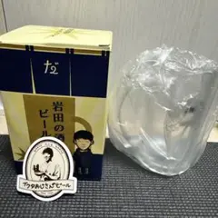 だいにぐるーぷ　ジョッキ　ビールジョッキ　岩田涼太　インチキくじ