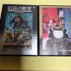 信長の野望 全・国・版　 戦国群雄伝2本セット