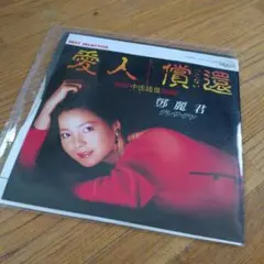 テレサ・テン愛人 シングルレコード