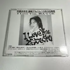 非売品　中島みゆき　I Love you,答えてくれ　サンプル盤　ディスク傷無し