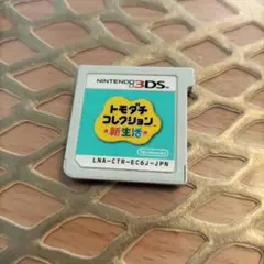トモダチコレクション 新生活　3ds