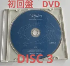 なにわ男子　DVD DISC3のみ +Alpha 初回盤　ソロアングル