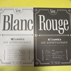 from RED comics Rouge・Blanc 小冊子