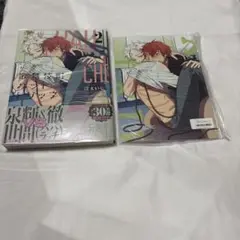 歌舞伎町バッドトリップ2 汀えいじ　アニメイト有償特典