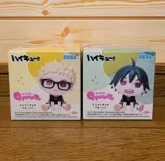 ハイキュー きゅるみー ミニフィギュア 月島蛍 山口忠 2種セット