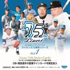 2025BBM 埼玉西武ライオンズ 75周年 VOL.1 未開封ボックス　BOX