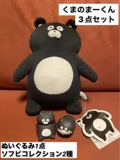 26号 ソフビ まーくん 新品未使用