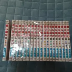 君に届け 1~20巻 中古 格安
