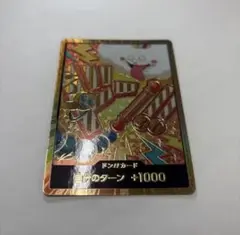 ワンピースカード　ナミ　スーパーパラレルドン