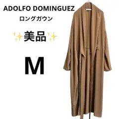 週末セール‼️極美品✨アドルフォドミンゲス ロングカーディガン ガウン M 茶　秋