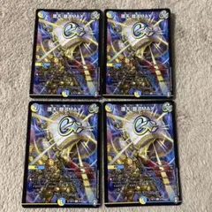 護天！銀河MAX 4枚セット