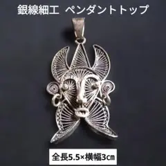 ＜希少＞ 銀細工 ペンダントトップ アフリカンマスク アンティーク