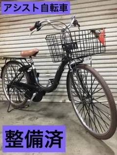 早い者勝ち! 整備済 オシャレ カスタム ブリヂストン 電動自転車 アシスタ