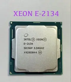 ★動作確認済み★Intel Xeon E-2134★C242/C246チップ用★