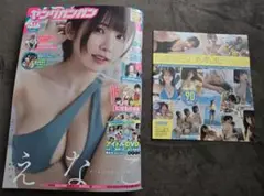 ヤングガンガン 2025年 No.17 アイドルDVD