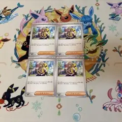ポケモンカード　ペパー4枚