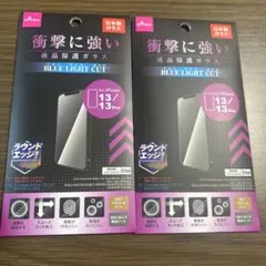 iPhone13/13Pro ブルーライトカットフィルム
