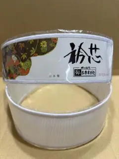 着物　衿芯　長尺　95cm 新品未開封　日本製　匿名配送