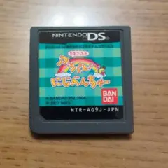 たまごっち