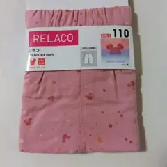 RELACO 3/4ショーツ ピンク 110