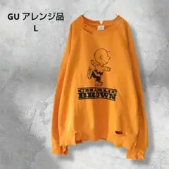 チャーリーブラウン ボロスウェット ダメージ オレンジ L アレンジ リメイク
