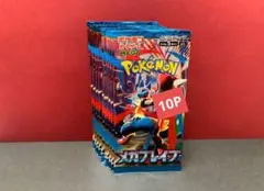 ポケモンカードゲーム メガブレイブ 10パック
