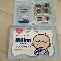 ミルトン18錠