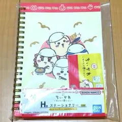 ちいかわ 1番くじ ステーショナリー