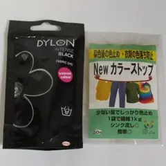 DYLON インテンスブラック 布用染料 50ml