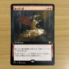 降り注ぐ富